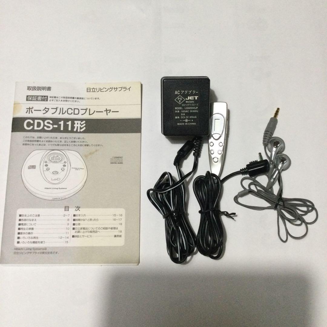 Hitachi CDS-11 ポータブルCDプレイヤー C187