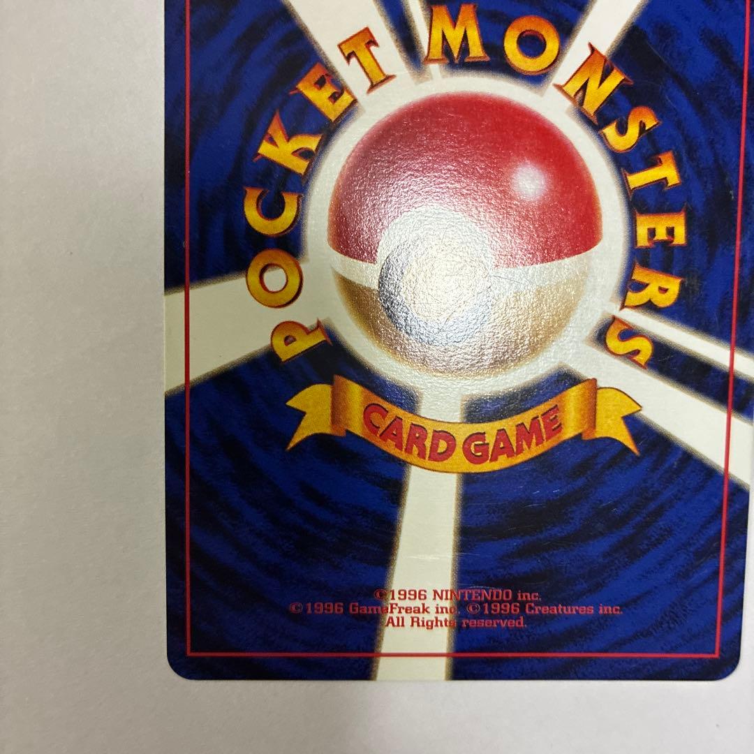 ポケモンカード旧裏　エリカのラフレシア ポケモンジム第2弾 タマムシシティジム