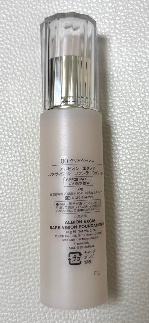 【未使用】アルビオン エクシア ベアヴィジョン ファンデーション 00