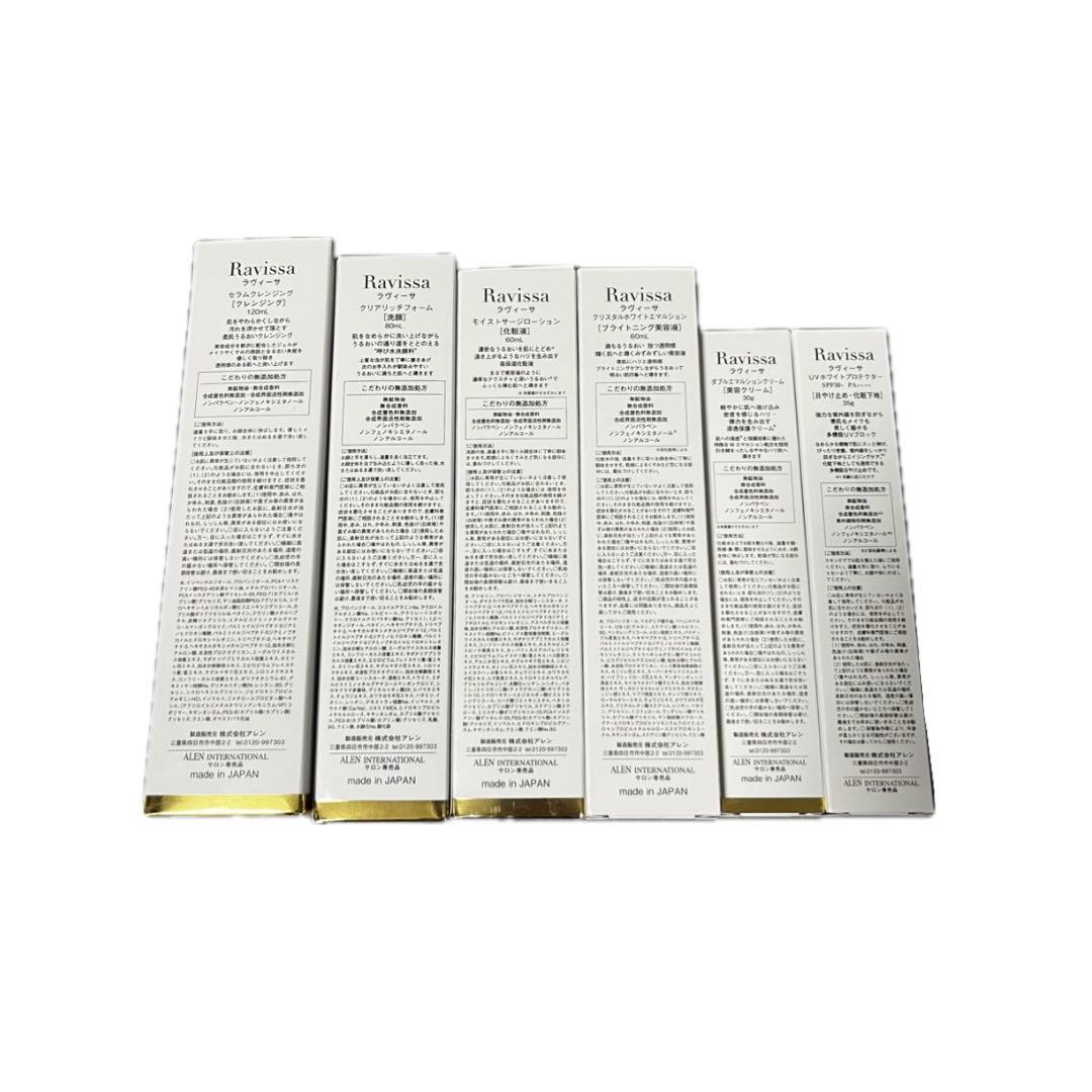 Ravissa ラヴィーサ スキンケアセット Ⅰ Ⅱ Ⅲ Ⅳ Ⅴ Ⅵ