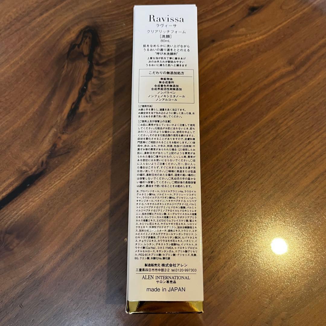Ravissa ラヴィーサ スキンケアセット Ⅰ Ⅱ Ⅲ Ⅳ Ⅴ Ⅵ