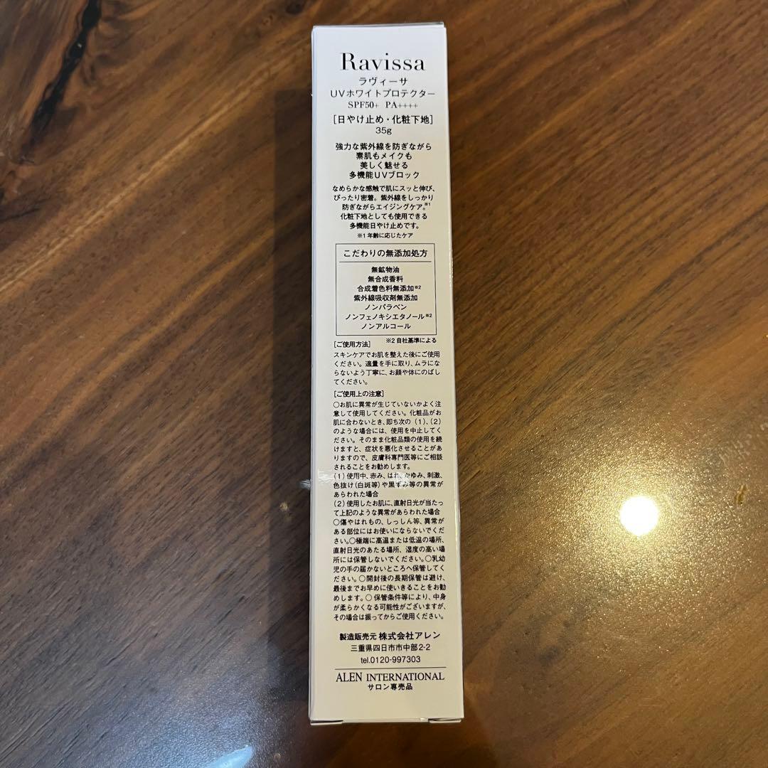Ravissa ラヴィーサ スキンケアセット Ⅰ Ⅱ Ⅲ Ⅳ Ⅴ Ⅵ