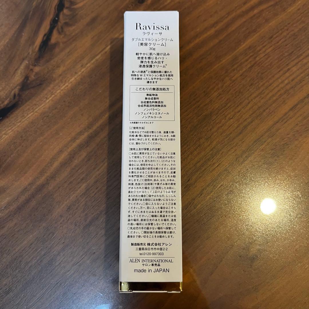Ravissa ラヴィーサ スキンケアセット Ⅰ Ⅱ Ⅲ Ⅳ Ⅴ Ⅵ