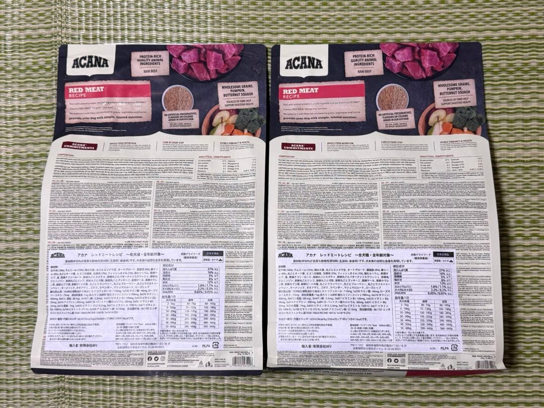 アカナ ACANA クラシック レッドミートレシピ 2kg 2袋 未開封新品