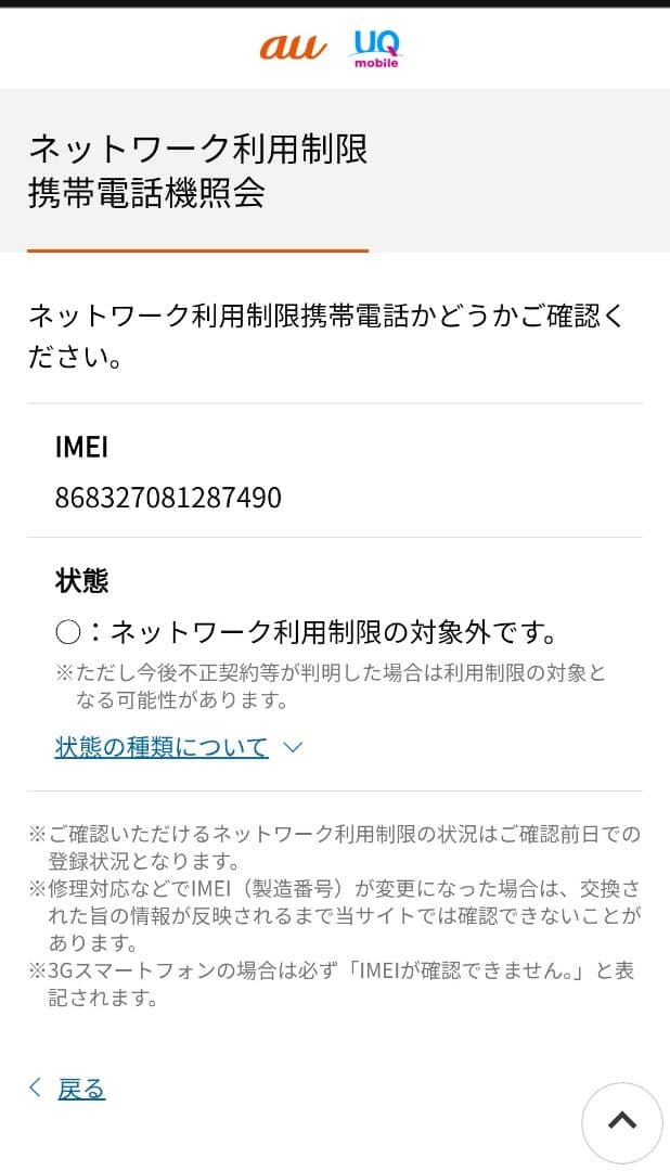 【新品 未開封】 OPPO A5 5G ホワイト au版 + 新品ケース