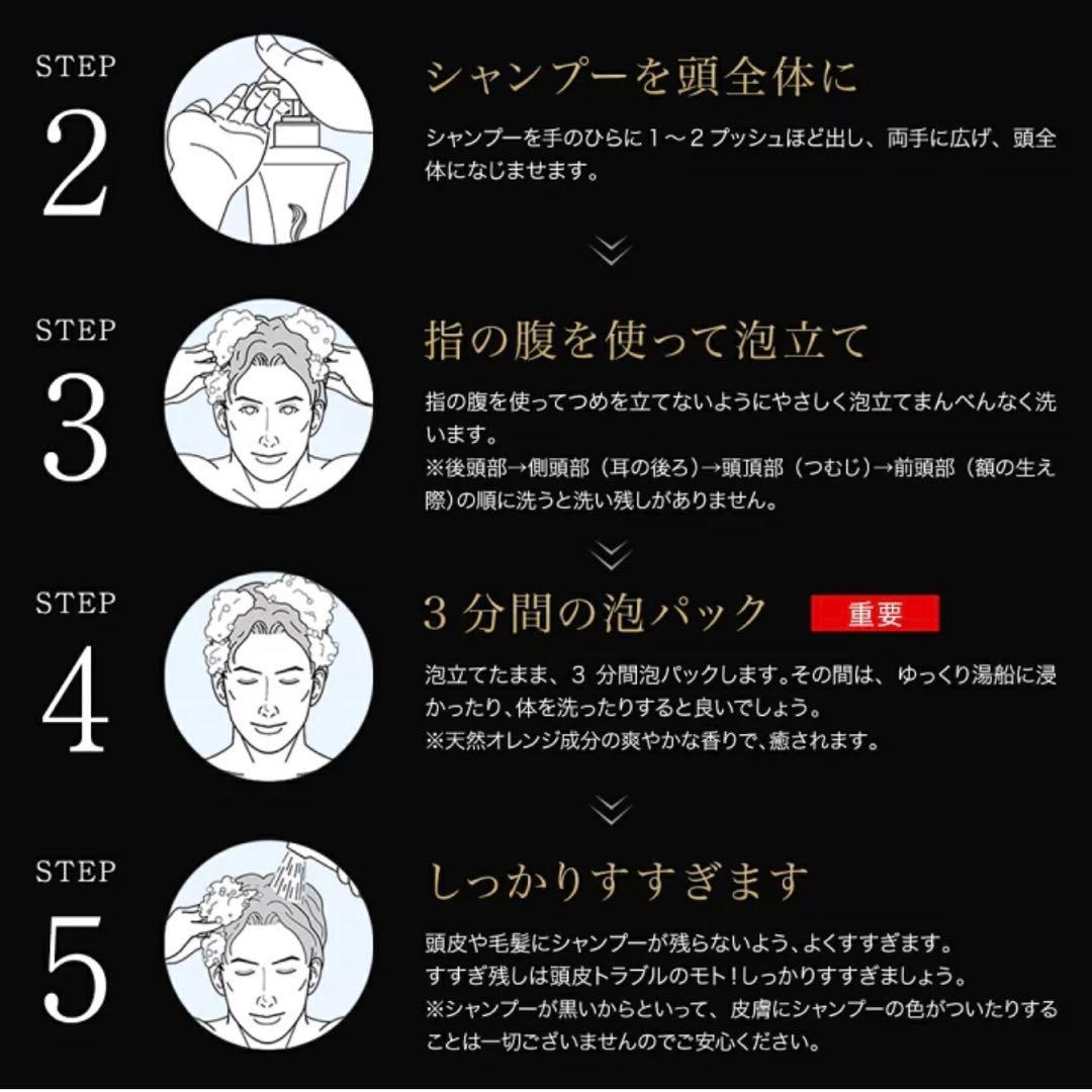 &GINO プレミアム ブラックシャンプー 【新品未開封】