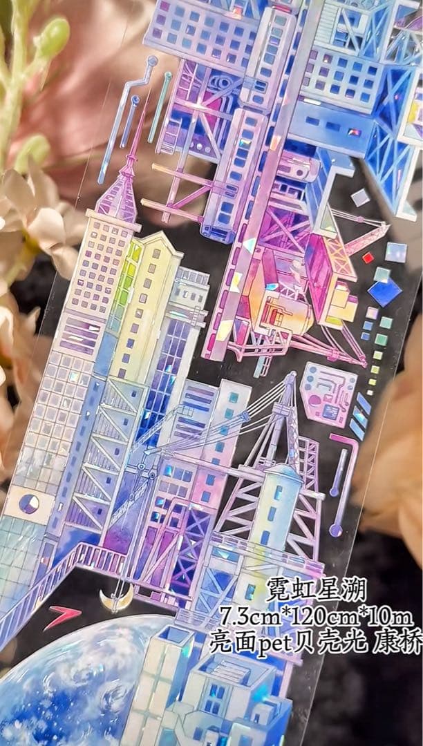 【9738】海外　3.6/6/巻　PET貝殻光マスキングテープ　未来都市　虹色