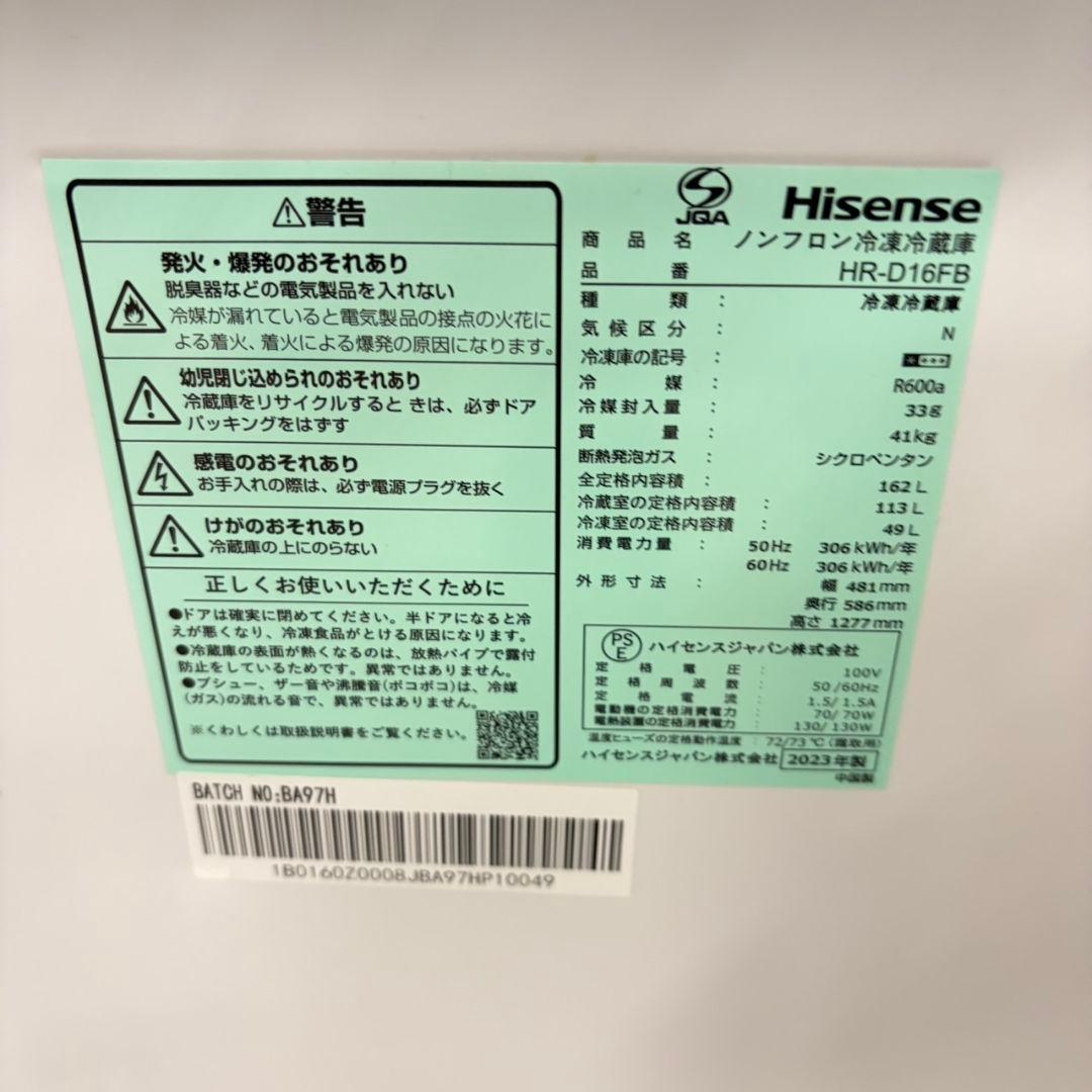 855 関東配送 一人暮らし向け 冷蔵庫 162L 200L弱 小型 洗濯機も有