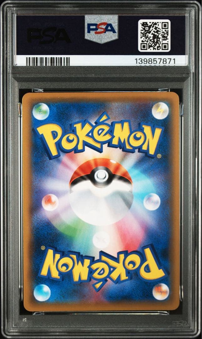 ポケモンカード　ピカチュウ　25th PSA10
