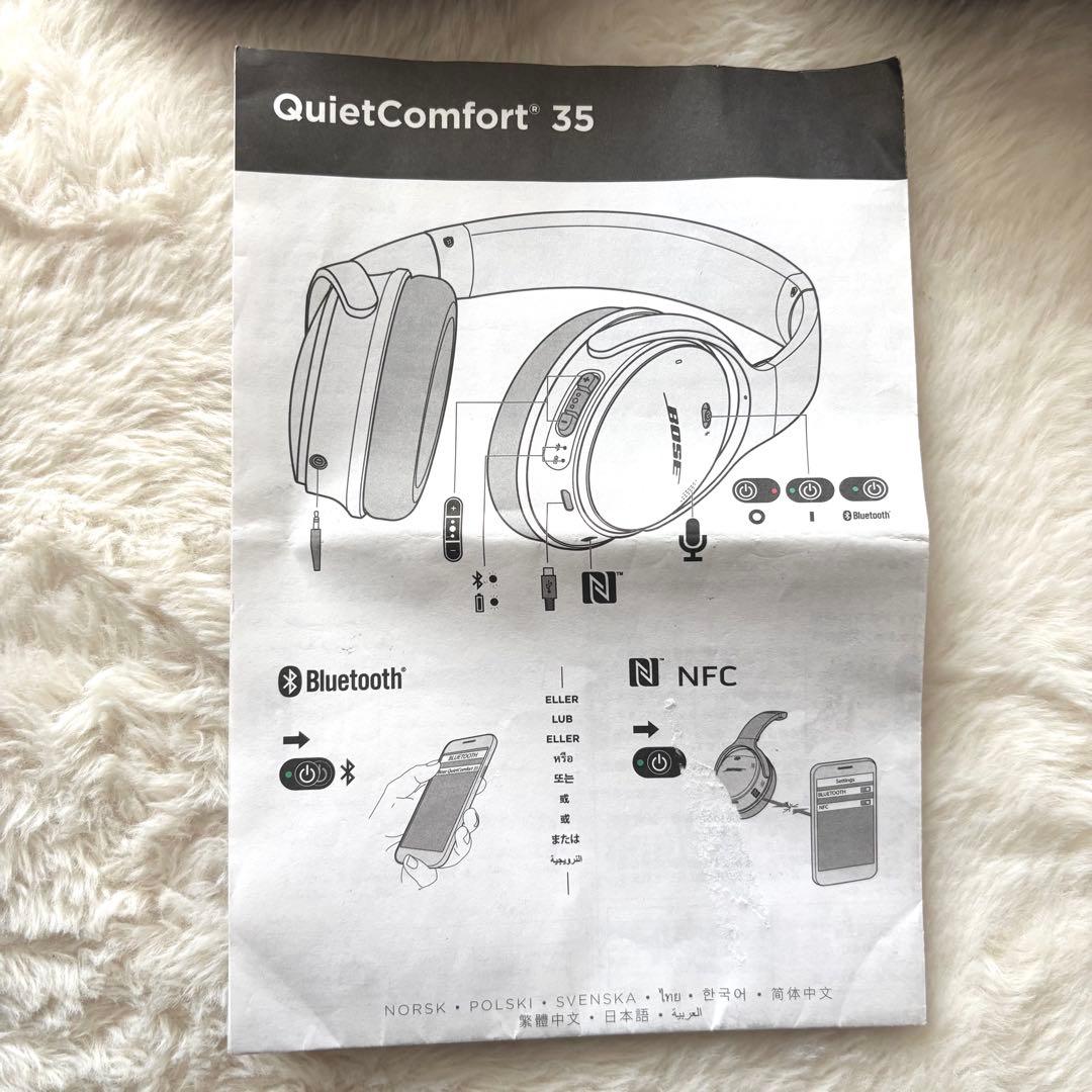 希少✨️廃盤カラー BOSE QUIETCOMFORT35 シルバー