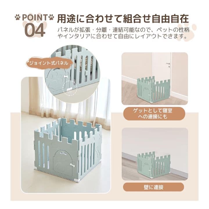 美品ペットサークル　樹脂製　軽量設計