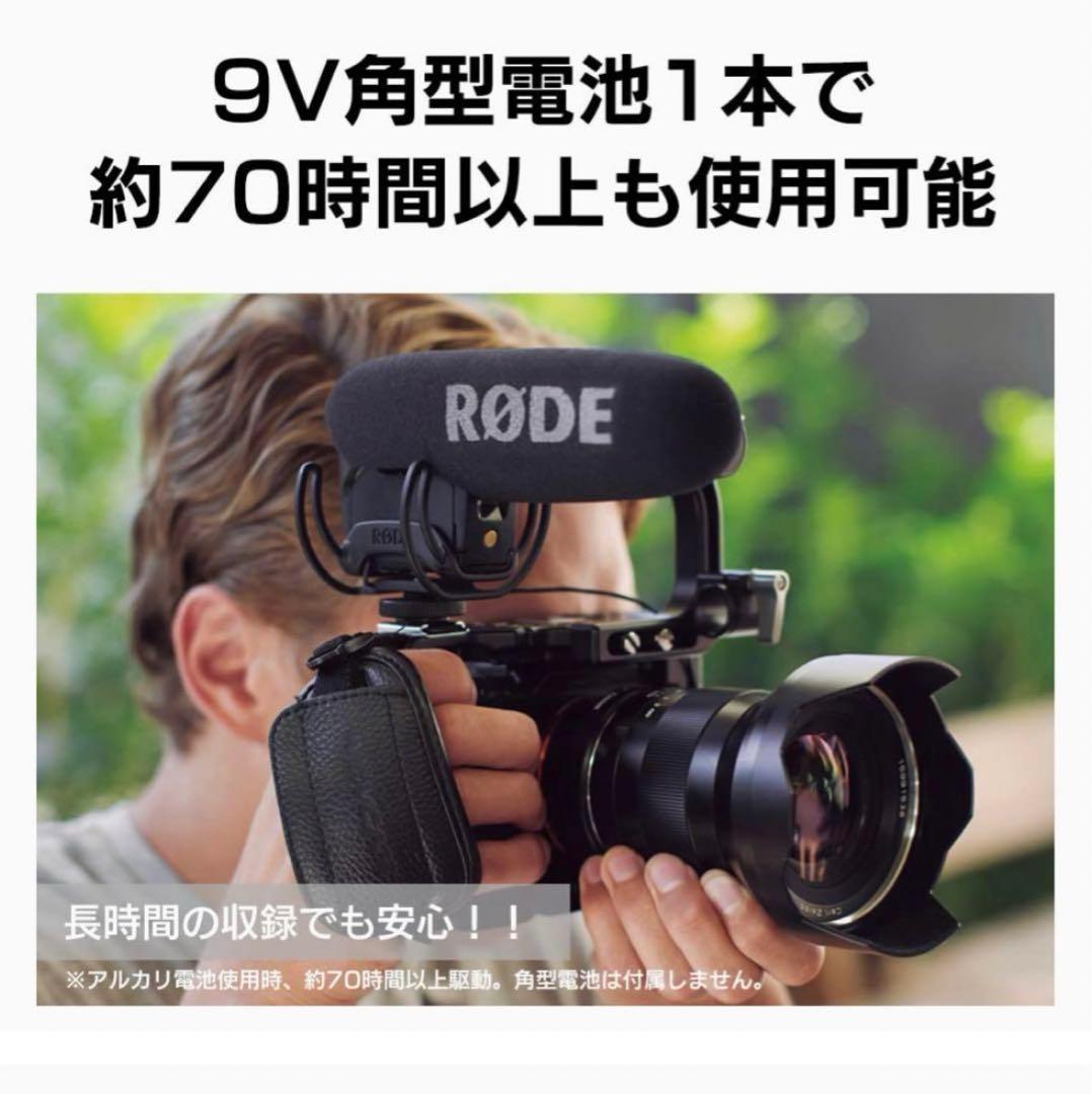 【RODE】ロード VideoMic Pro Rycote マイク VMPR