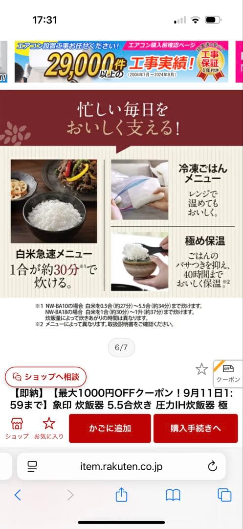 象印　圧力IH炊飯ジャー NW-BA10-BA ブラック 保温 5合炊き