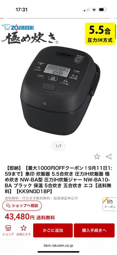 象印　圧力IH炊飯ジャー NW-BA10-BA ブラック 保温 5合炊き