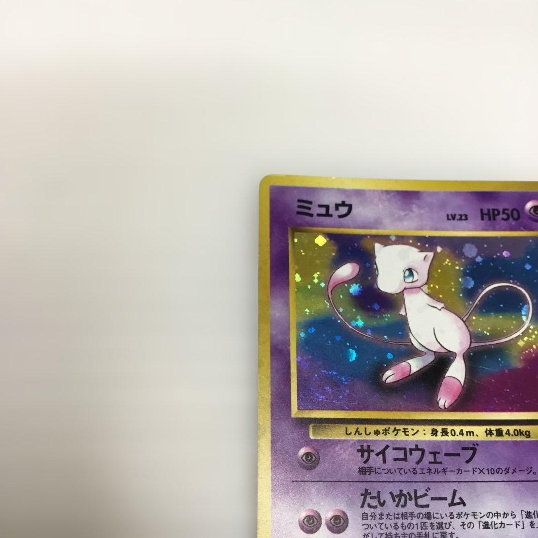 希少　ミュウ ポケモンカード　旧裏