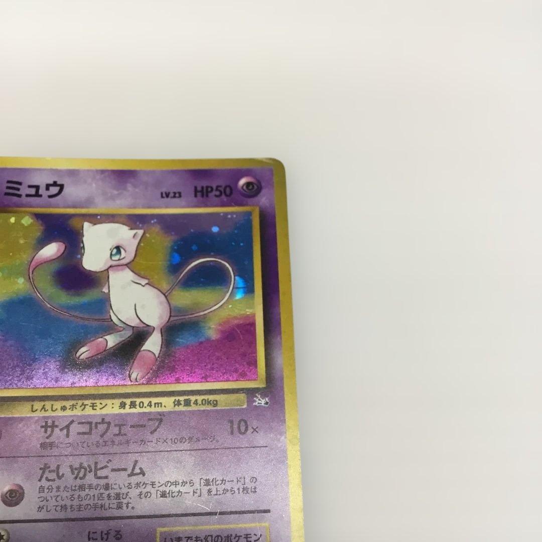 希少　ミュウ ポケモンカード　旧裏