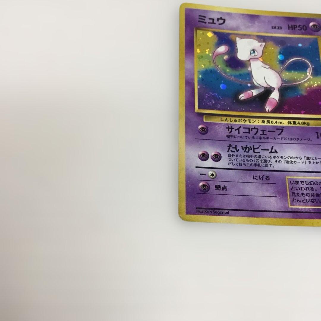 希少　ミュウ ポケモンカード　旧裏