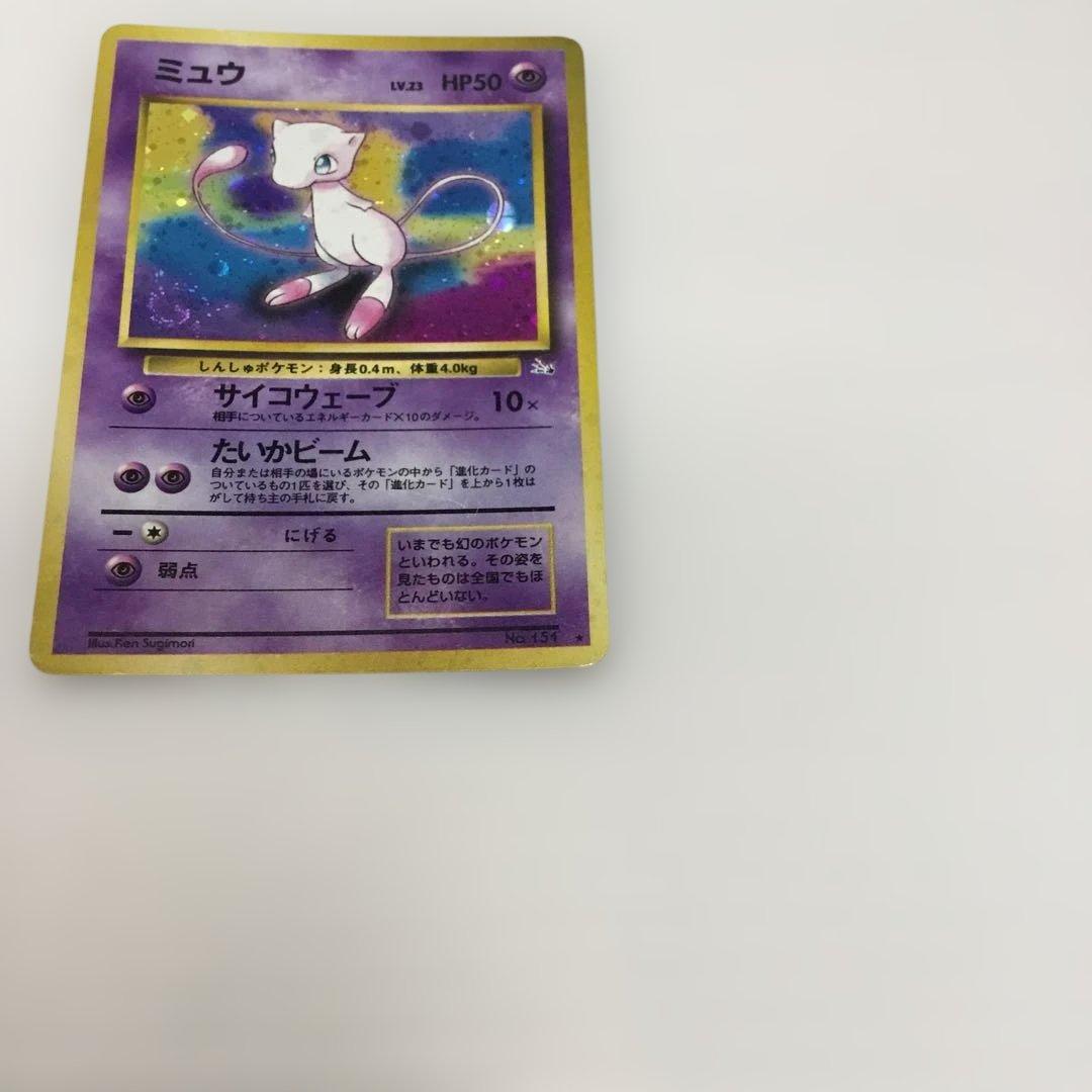 希少　ミュウ ポケモンカード　旧裏
