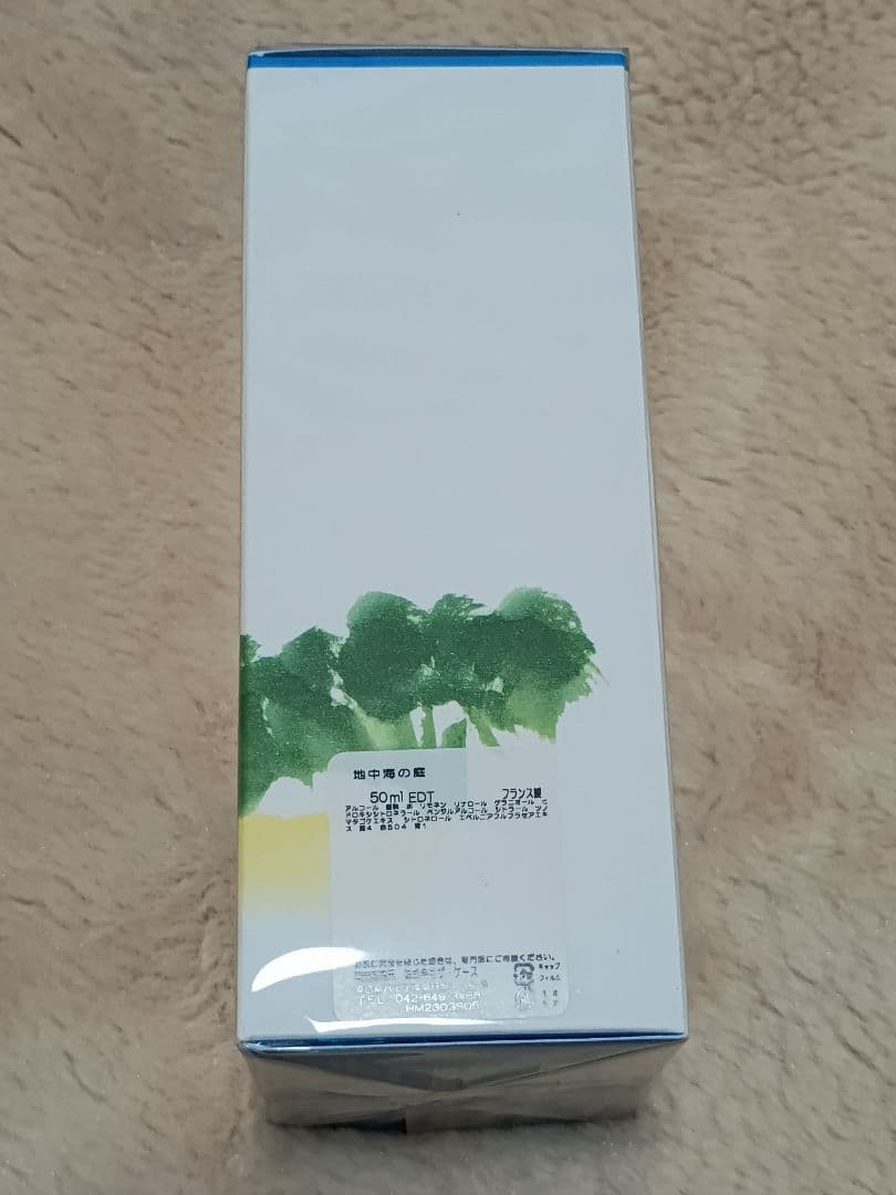 エルメス　地中海の庭　50ml