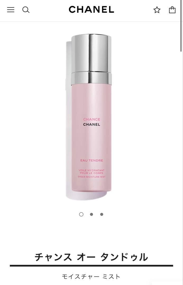 【新品】CHANEL チャンス オー タンドゥル モイスチャー ミスト100ml