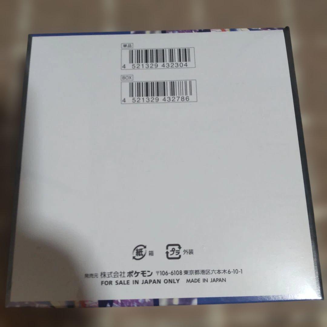 ポケモンカード「ニンジャスピナー」シュリンク付き未開封BOX