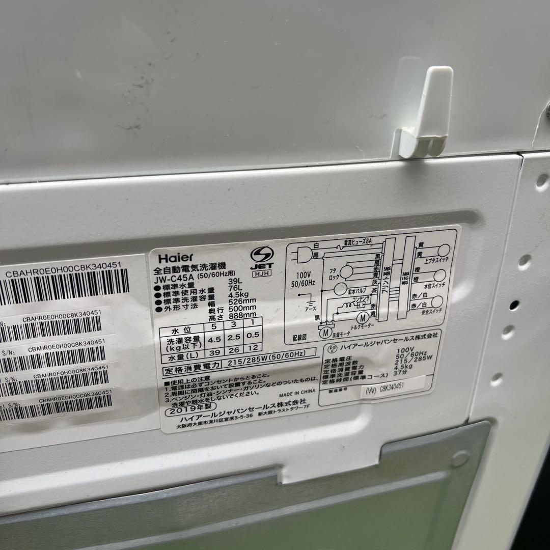 【横浜・川崎】家電3点セット　電子レンジ・冷蔵庫・洗濯機　簡易乾燥機能付き