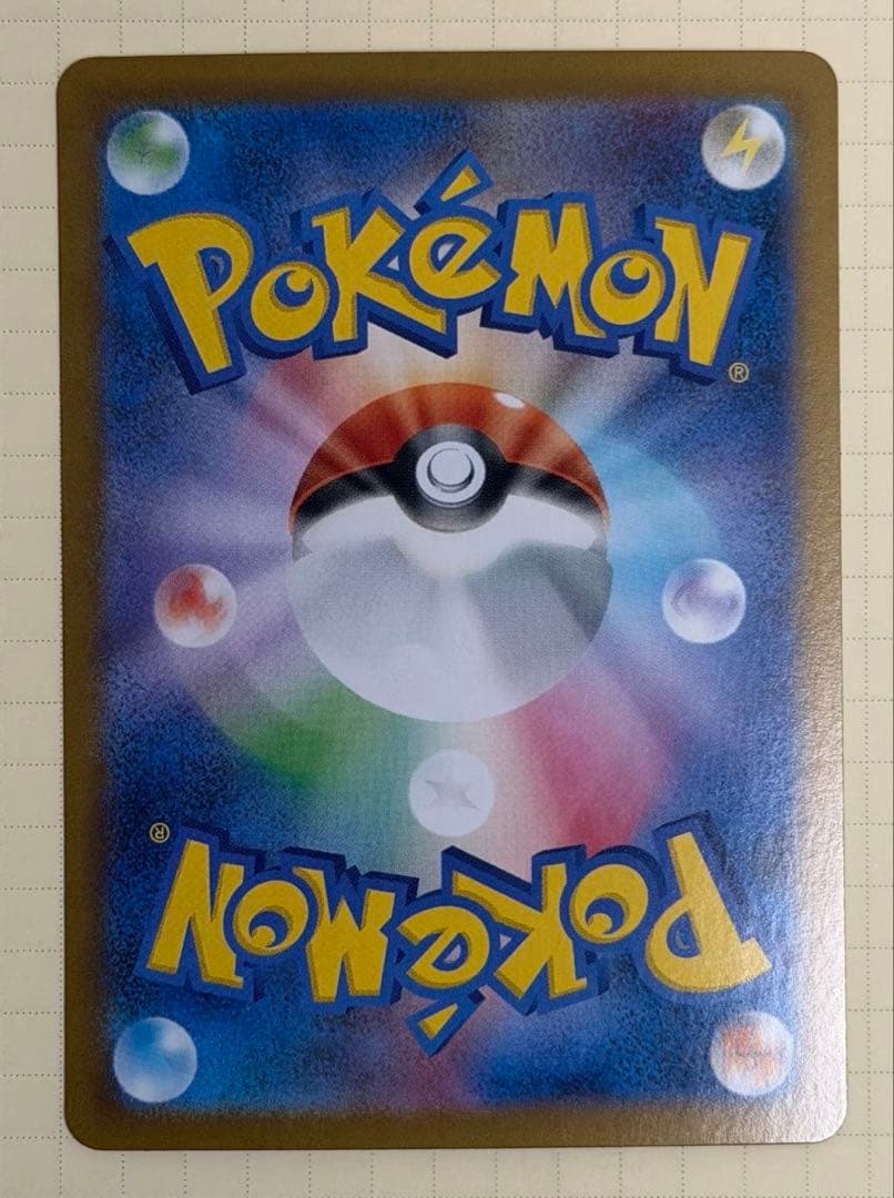 ポケモンカードゲーム リーフィアex SAR