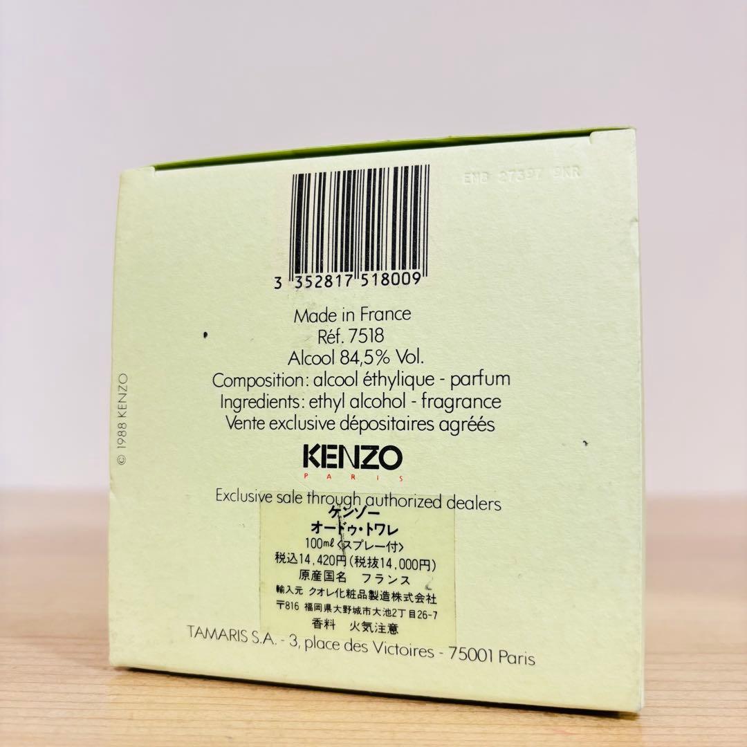 ケンゾー オードトワレ 100ml 香水