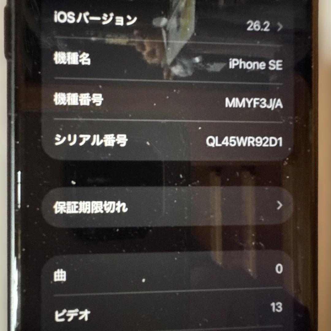 iPhone SE (第3世代) ブラック 箱付き