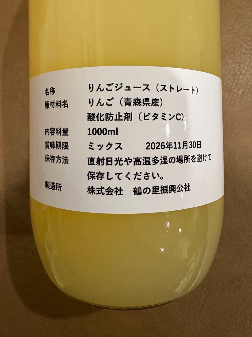 青森県産 りんご100%丸搾り3種類ミックスジュース 12本入り