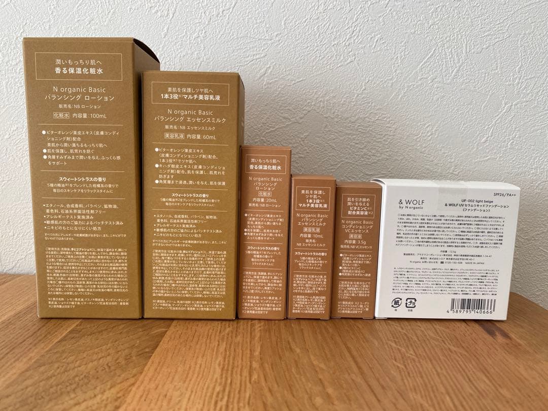【新品・未開封】Nオーガニック N organic Basic 6点セット