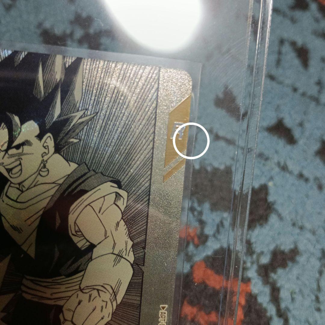 ドラゴンボールダイバーズ　アドバンス　APT-016　ベジット　横線なし
