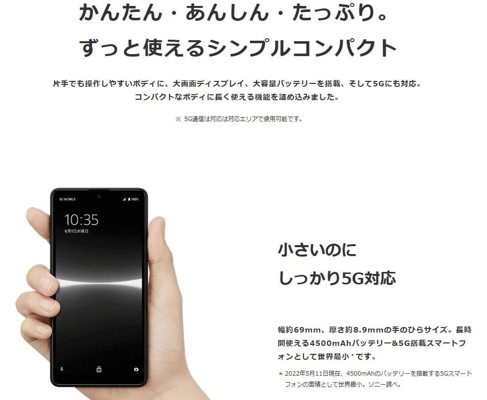 【美品】Xperia Ace III SOG08 グレー au SIMフリー❷