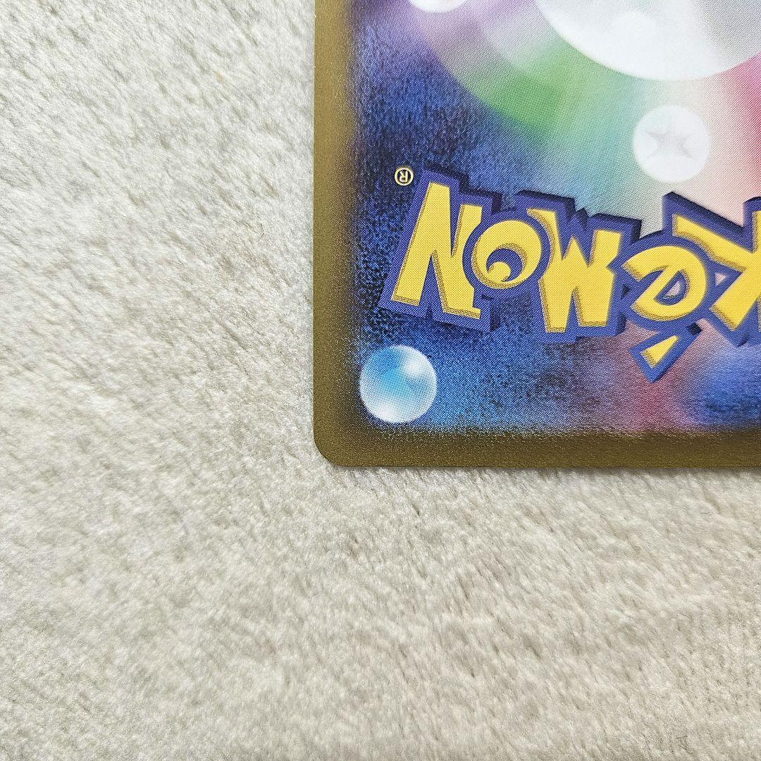 ポケモンカード　リザードンV SA