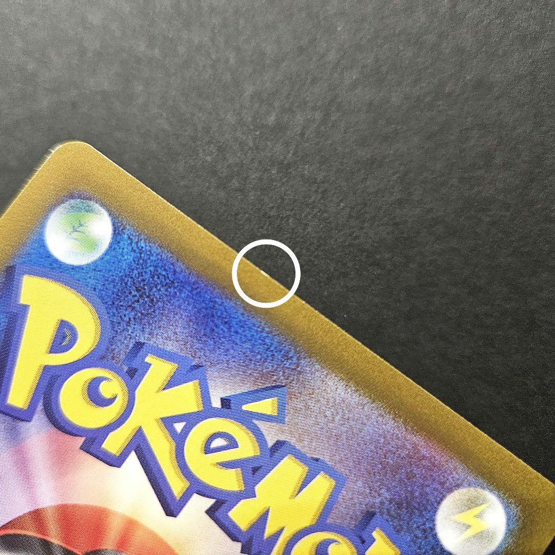 ポケモンカード　リザードンV SA