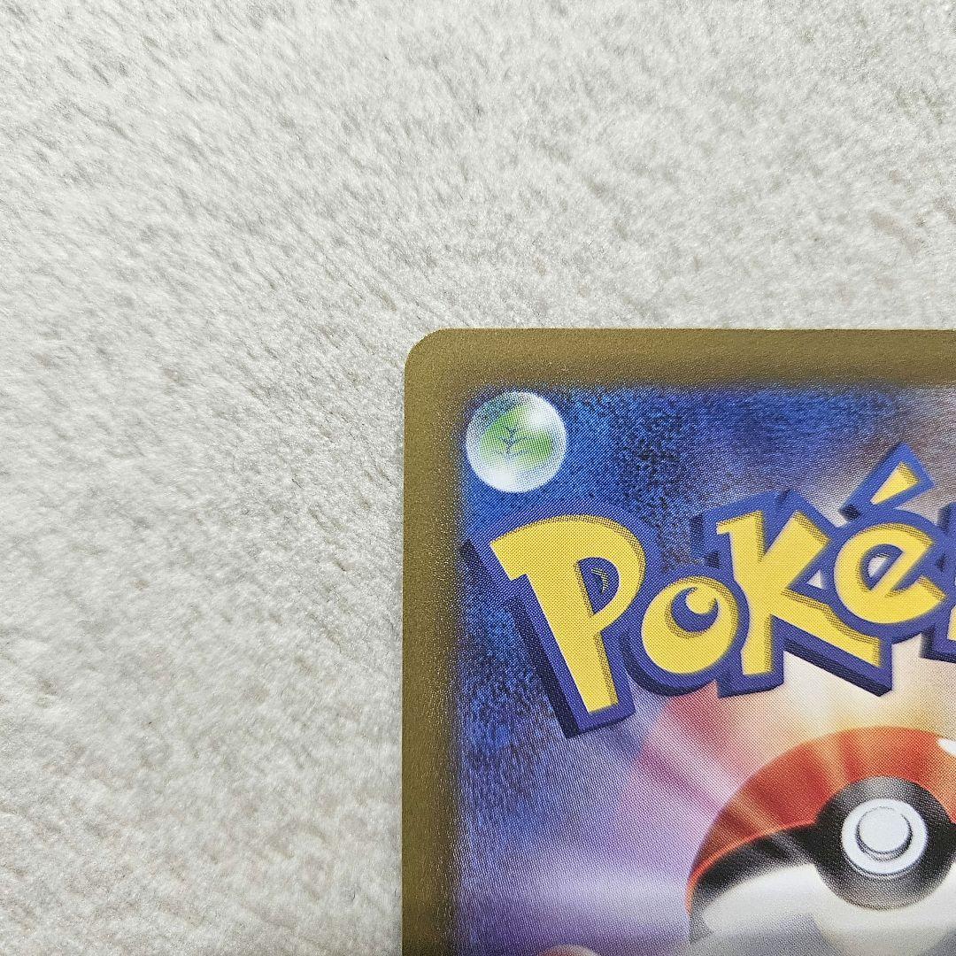 ポケモンカード　リザードンV SA