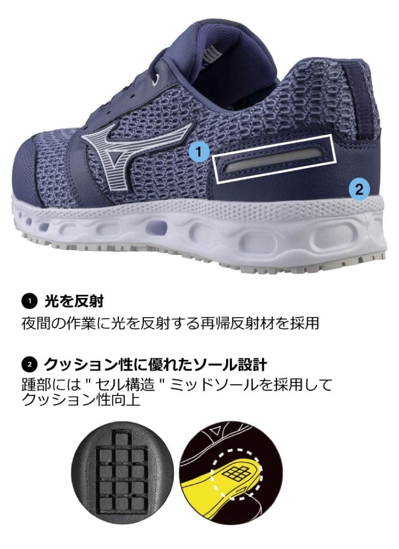 ミズノ　オールマイティ VH 11 L 安全靴