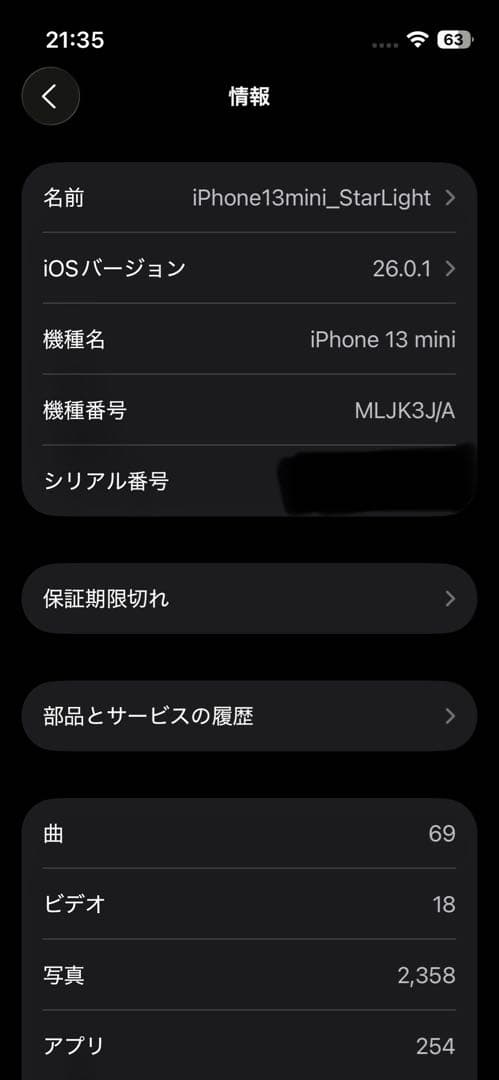 純正バッテリー100%【極美品】iPhone13mini 256G SIMフリー