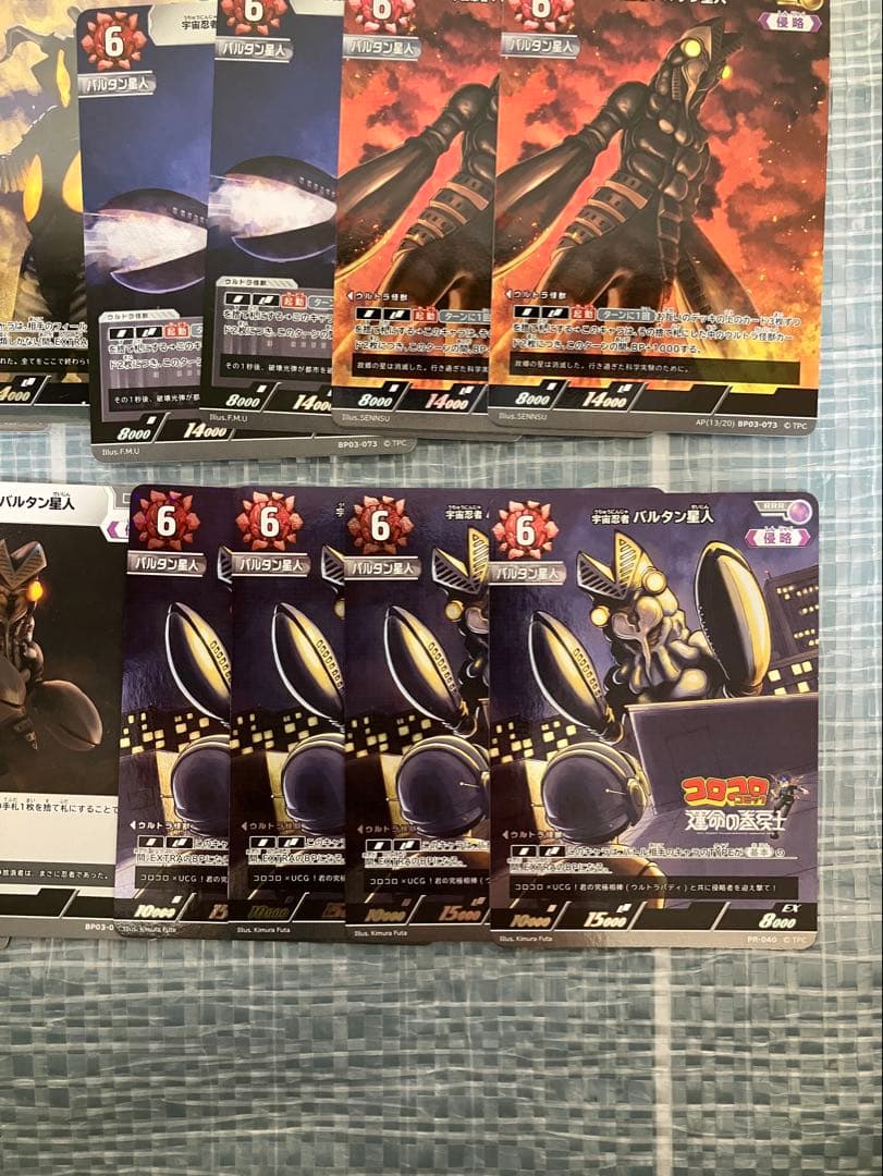 ウルトラマンカード　プロモ　ゼットン　バルタン星人　メトロン星人