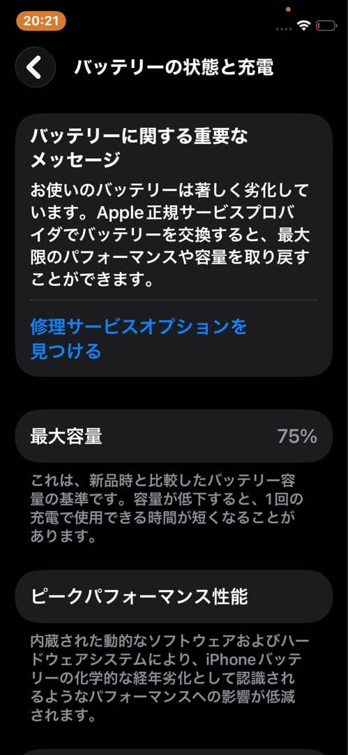 【おまけ付き】Apple iPhone 12 mini 本体