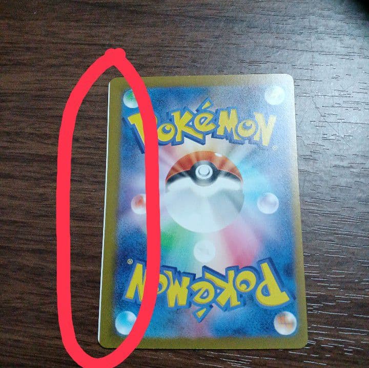 【世界に数枚】ポケモンカード　印刷エラーカード