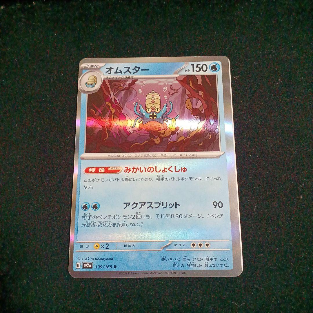 【世界に数枚】ポケモンカード　印刷エラーカード