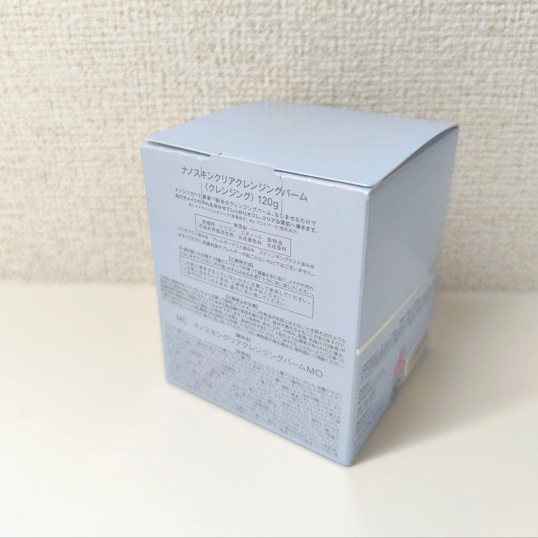 【クローバー】クレンジングバーム2個セット