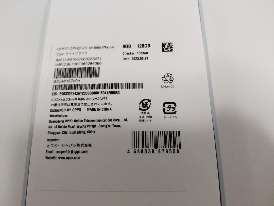 OPPO Reno9A CPH2523 ナイトブラック おまけ付