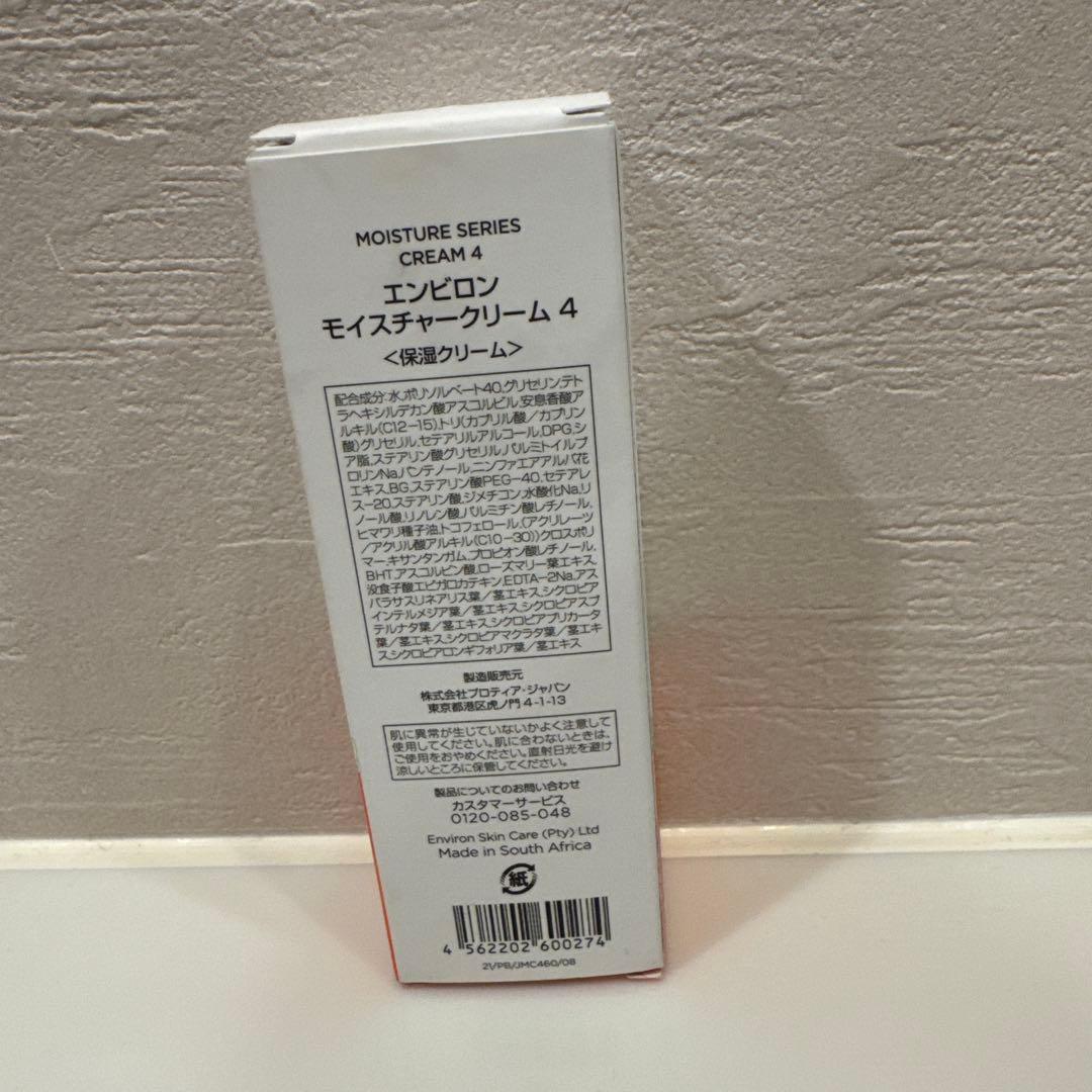 エンビロン　モイスチャークリーム4番　60ml