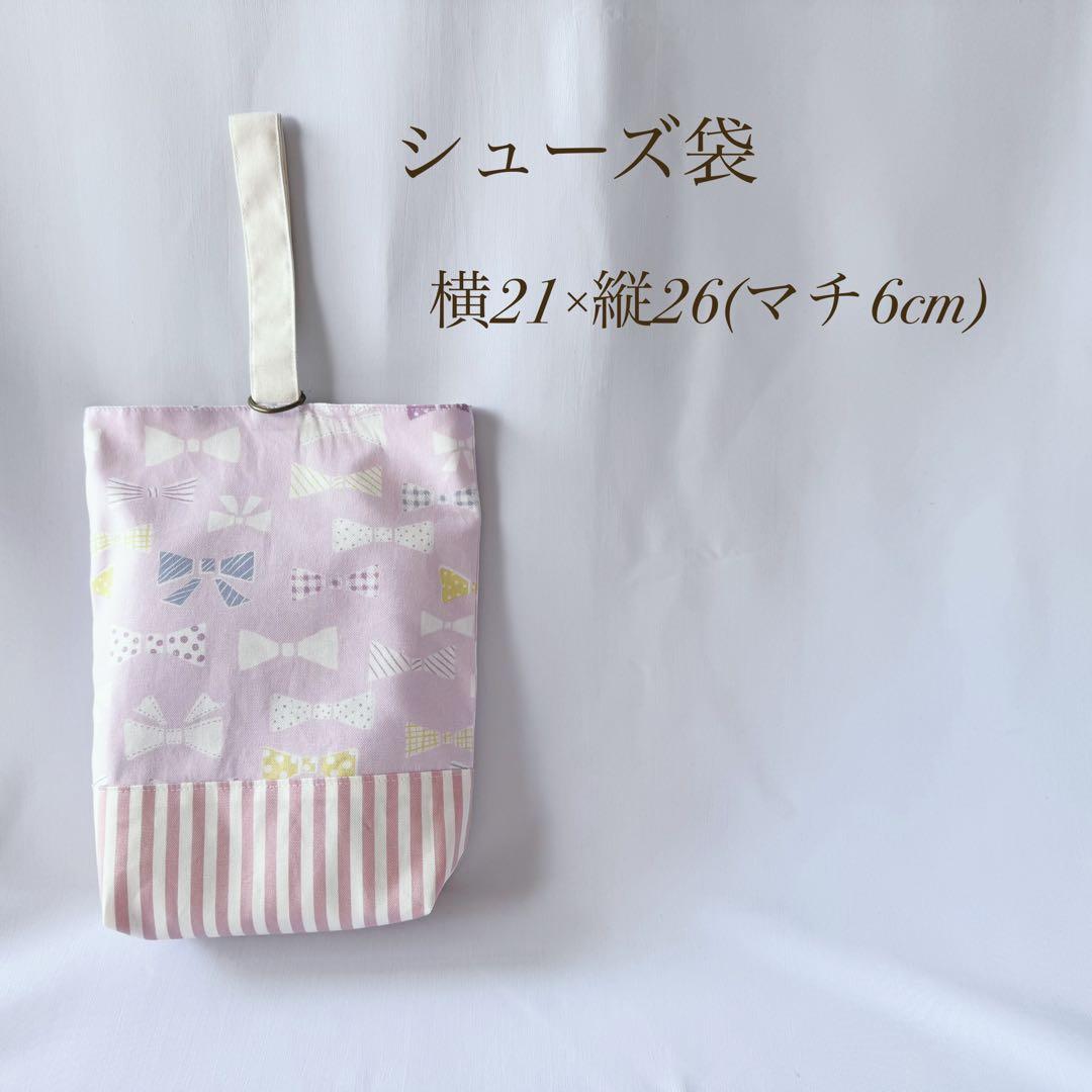 入園セット　入園グッズ　入学セット　入学グッズ　可愛い　単品可