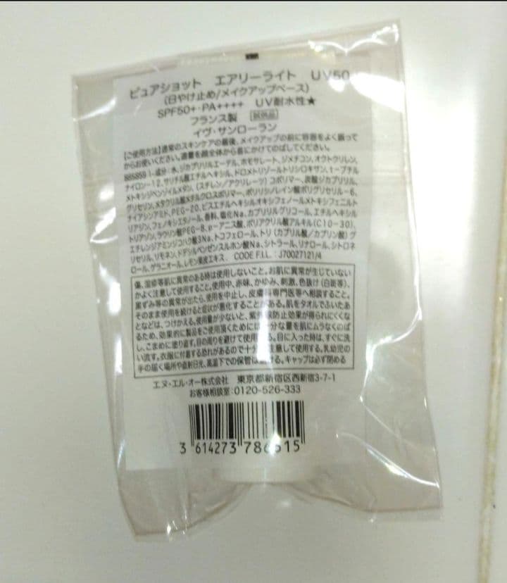 【cho52】2025年購入 リブレオーデパルファム【試供品付き】