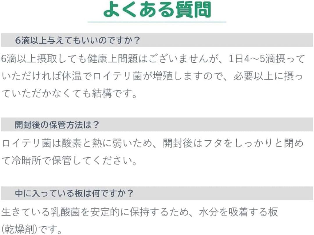 公式　ロイテリ 乳酸菌 犬猫用リキッド 5mL(約1カ月分) 【3箱セット】