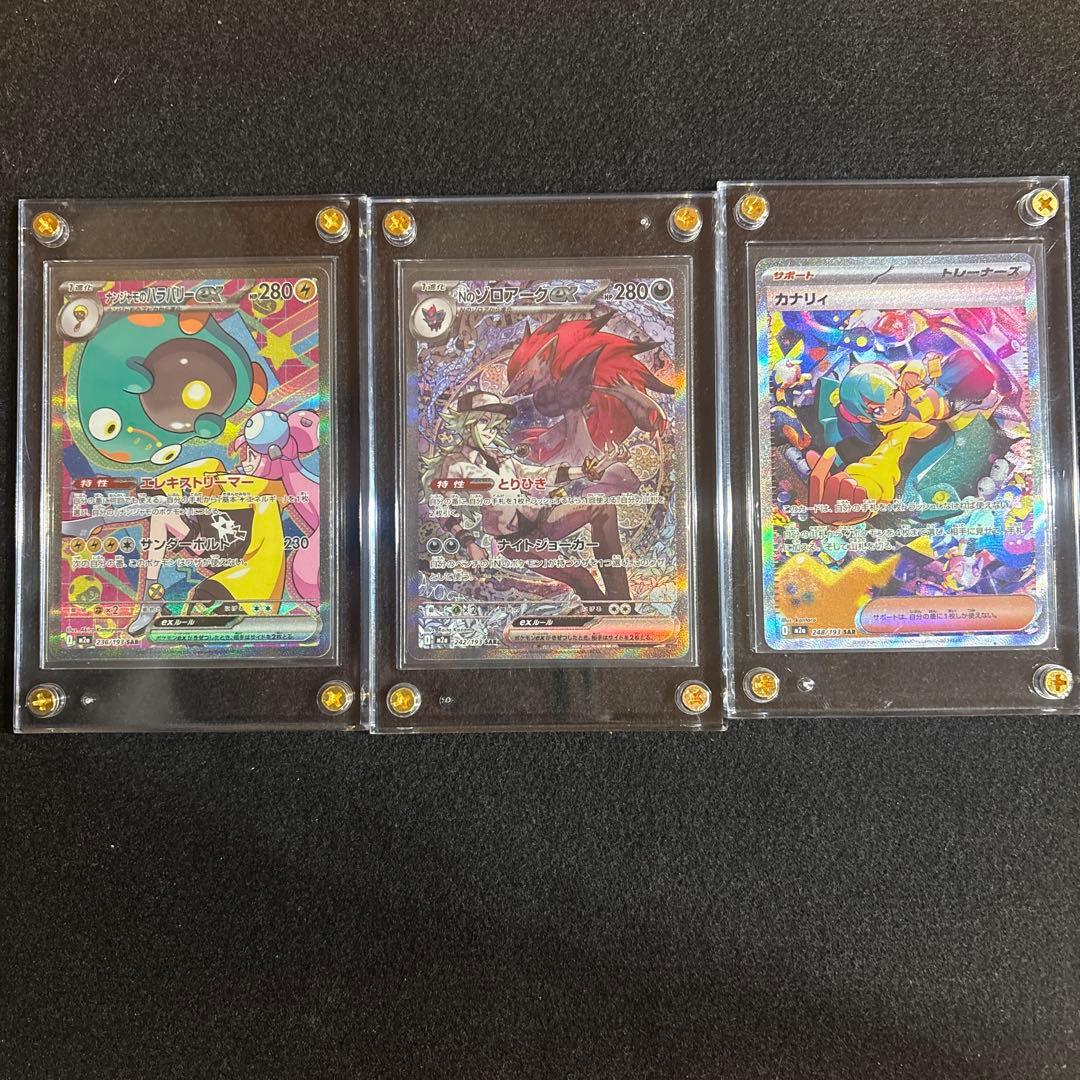 ポケモンカード ナンジャモのハラバリーex Nのゾロアークex カナリィ