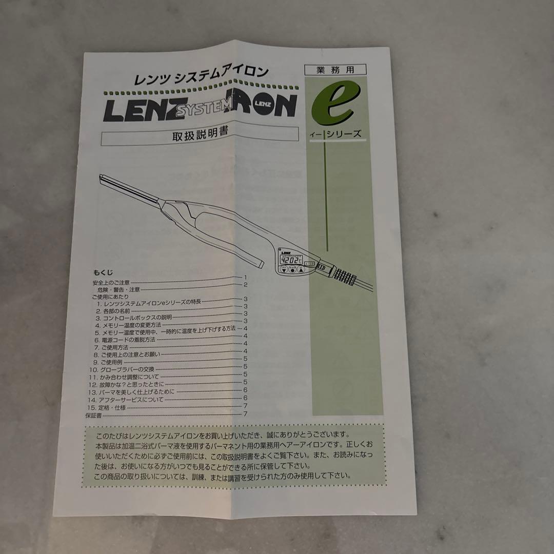 LENZ レンツシステムアイロン e-8w